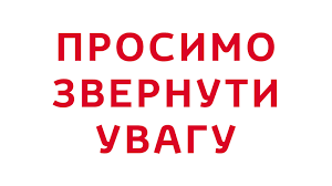 Титульне фото